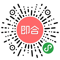 即合闲置分享平台小程序二维码