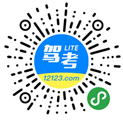 驾考宝典lite小程序二维码