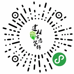 建材家居装饰小程序二维码