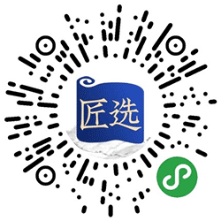 匠选精品小程序二维码