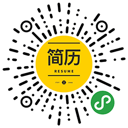 简历星小程序二维码