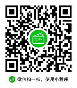 饺子卡包小程序二维码