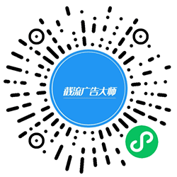 截流推广小程序二维码