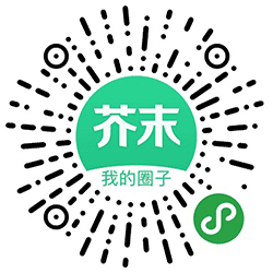芥末圈小程序二维码