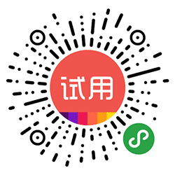 极果试用小程序二维码