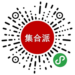 集合派小程序二维码