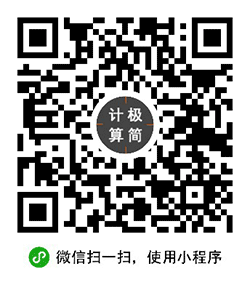 极简计算器小程序二维码