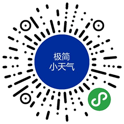 极简小天气小程序二维码