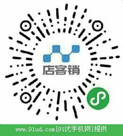 集客销商家小程序二维码
