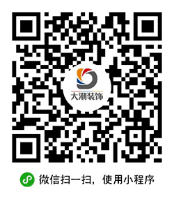 经典室内设计小程序二维码