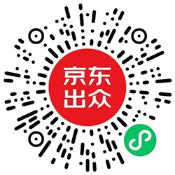 京东出众小程序二维码