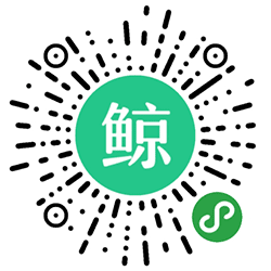 鲸图社小程序二维码