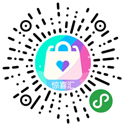 惊喜汇优惠券小程序二维码