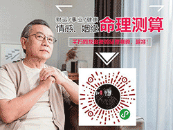 景易卫 玄学小程序二维码