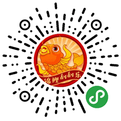 锦鲤刮刮乐小程序二维码