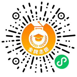 金牌志愿小程序二维码