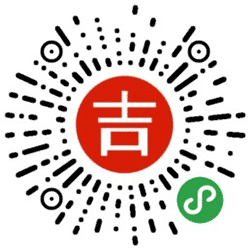 今日吉凶小程序二维码