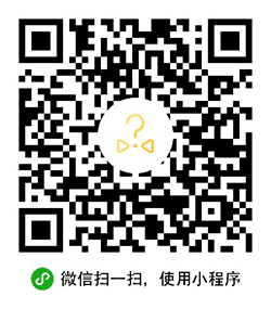 今天穿什么Lite小程序二维码