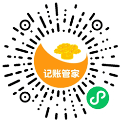 金桐记账管家小程序二维码