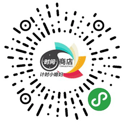 计时小媳妇小程序二维码