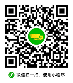 极速配小程序二维码