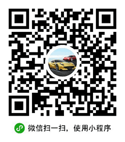 极速碰碰车小程序二维码