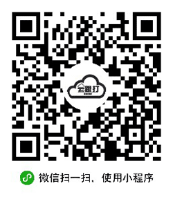 极速云跟打小程序二维码
