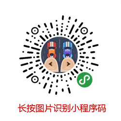 极限车神小程序二维码