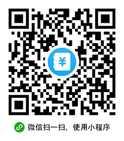 记账e小程序二维码