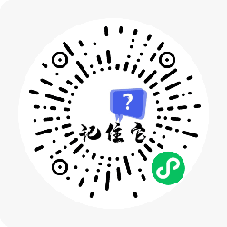 记住密码It小程序二维码