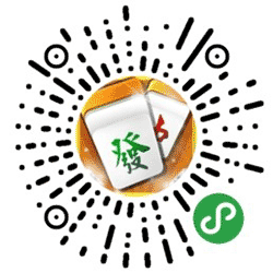 精品麻将机商城小程序二维码