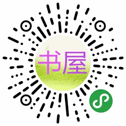 教师护士考试之三味书屋小程序二维码