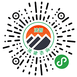 交通事故赔偿标准法律咨询小程序二维码