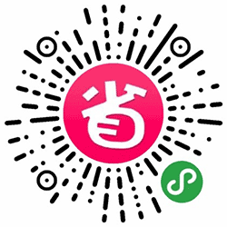 家庭省钱分享小程序二维码