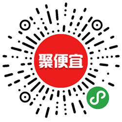 聚便宜优惠券小程序二维码