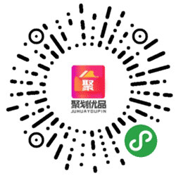 聚划优品小程序二维码