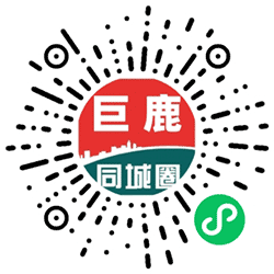 巨鹿同城圈小程序二维码