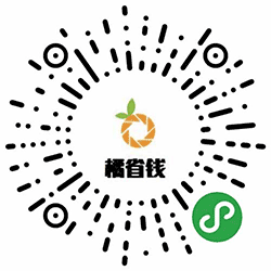 橘省钱小程序二维码