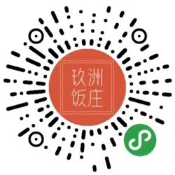 玖洲饭庄特色小龙虾小程序二维码