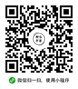 开动早餐小程序二维码
