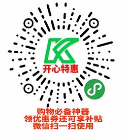 开心特惠小程序二维码