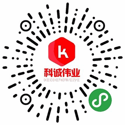 科诚伟业网络科技小程序二维码
