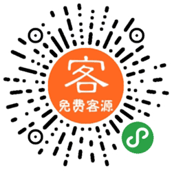 客源侠小程序二维码