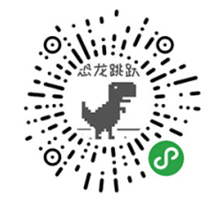 恐龙欢乐跃小程序二维码
