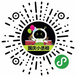 KORJO国庆小丞相小程序二维码