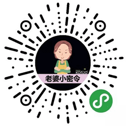 KORJO老婆小密令小程序二维码