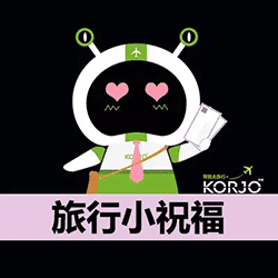 KORJO旅行小祝福小程序二维码