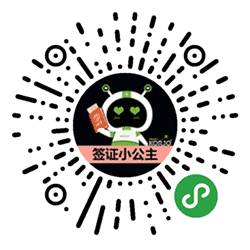 KORJO签证小公主小程序二维码