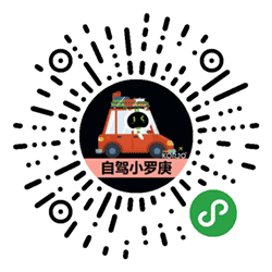 KORJO自驾小罗庚小程序二维码