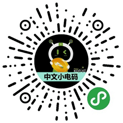 KORJO中文小电码小程序二维码
